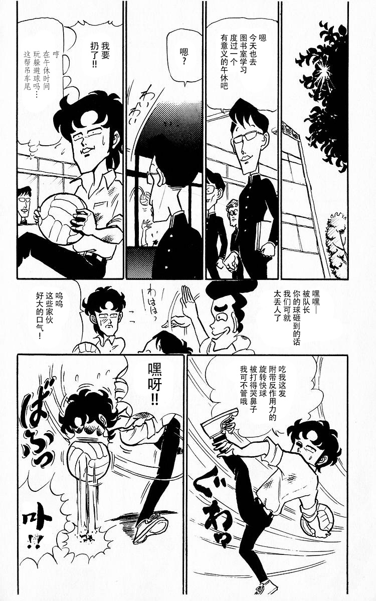 3年奇面组韩漫全集-第02话无删减无遮挡章节图片 