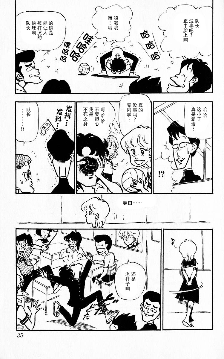 3年奇面组韩漫全集-第02话无删减无遮挡章节图片 