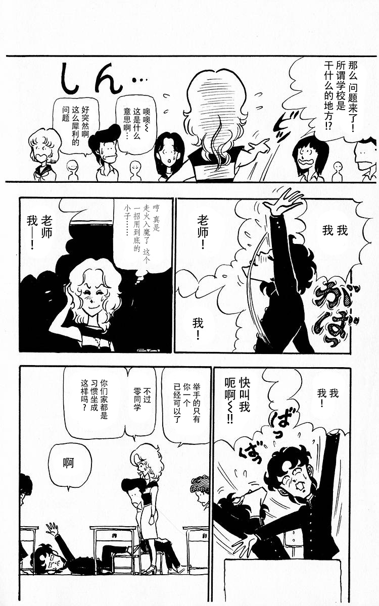 3年奇面组韩漫全集-第02话无删减无遮挡章节图片 