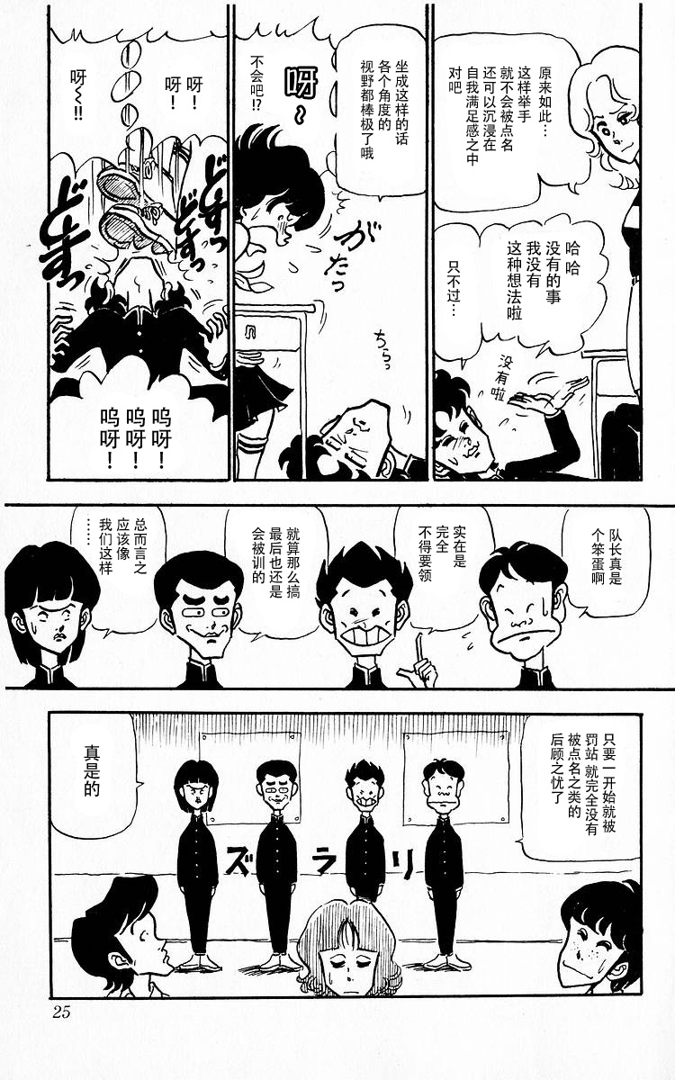 3年奇面组韩漫全集-第02话无删减无遮挡章节图片 
