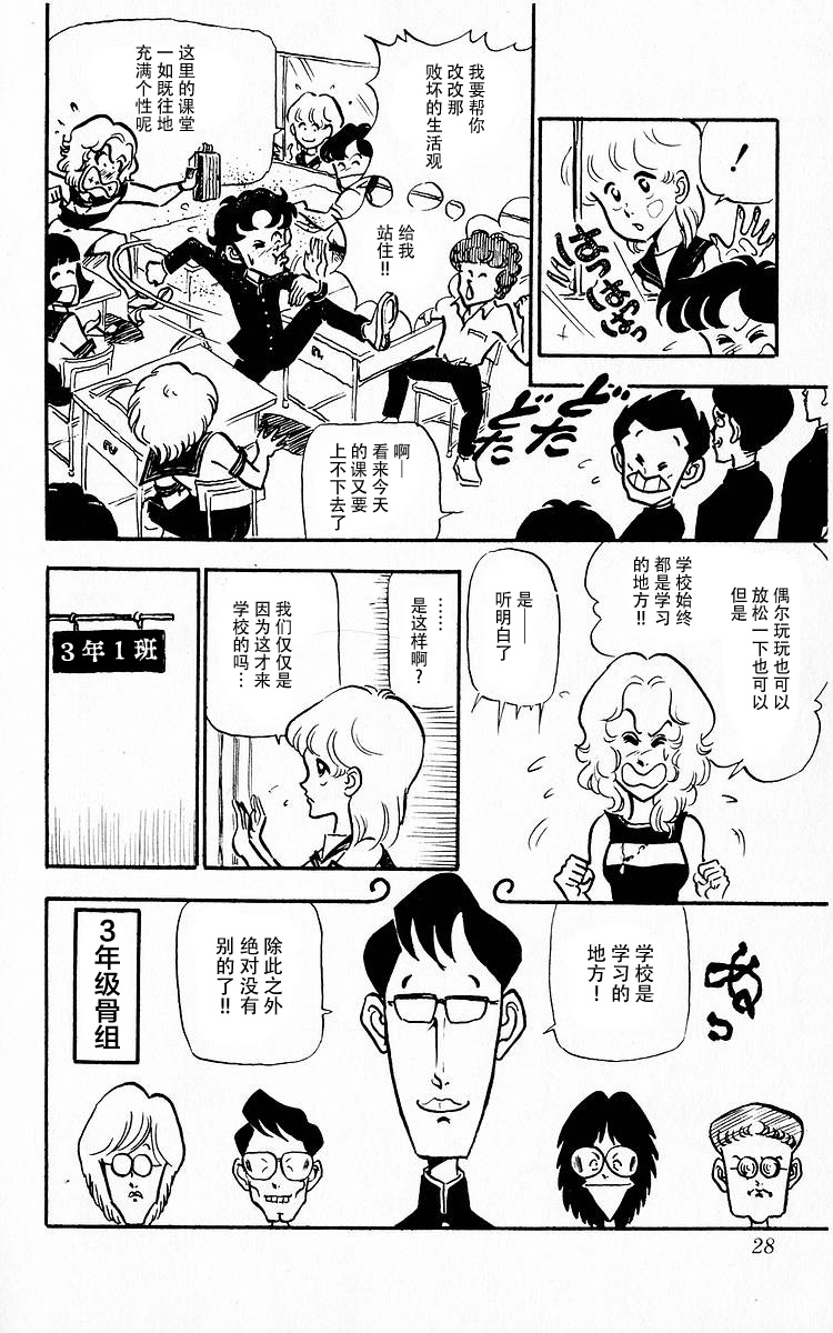3年奇面组韩漫全集-第02话无删减无遮挡章节图片 