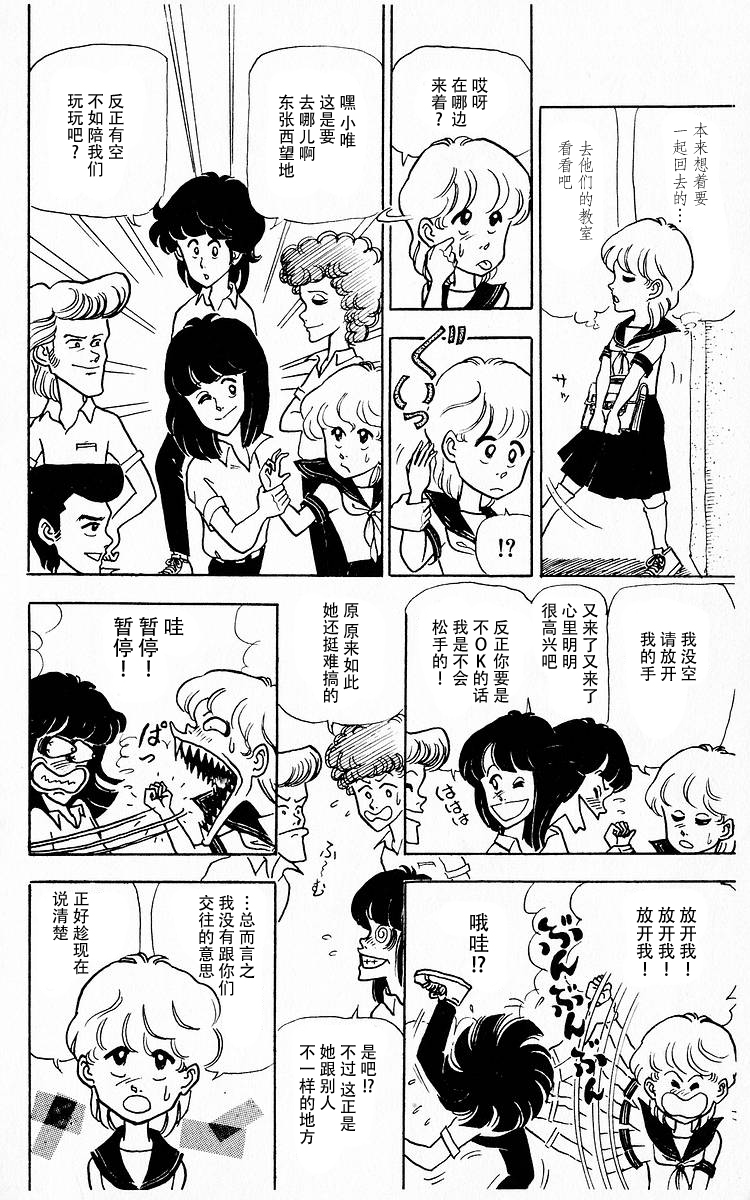 3年奇面组韩漫全集-第04话无删减无遮挡章节图片 