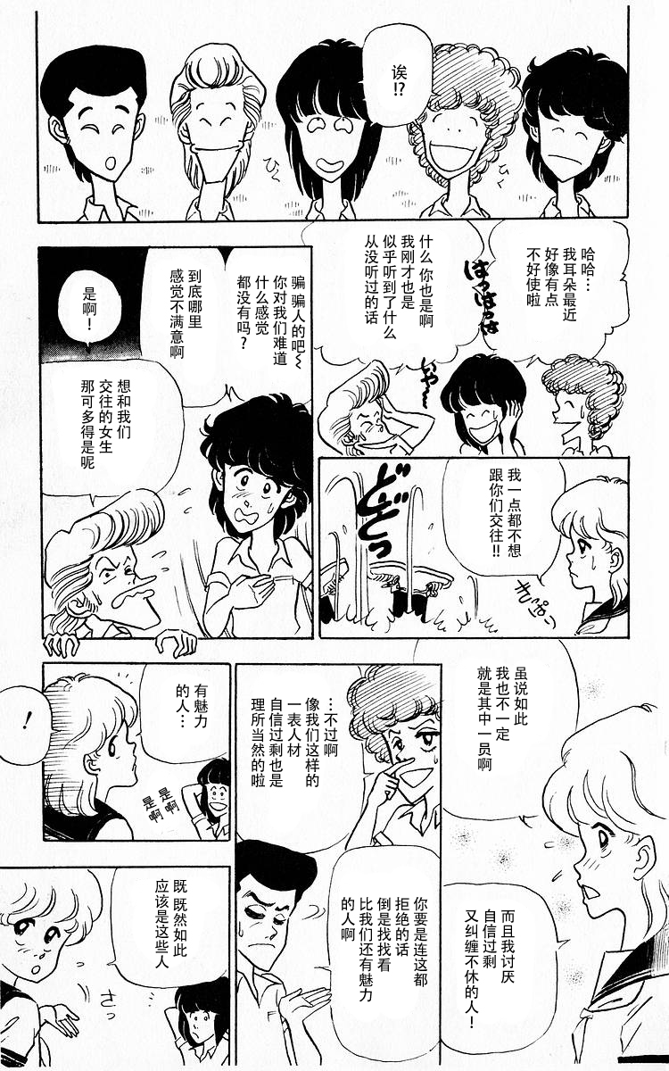3年奇面组韩漫全集-第04话无删减无遮挡章节图片 