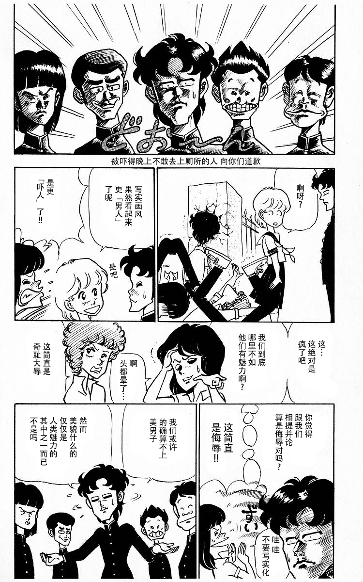3年奇面组韩漫全集-第04话无删减无遮挡章节图片 