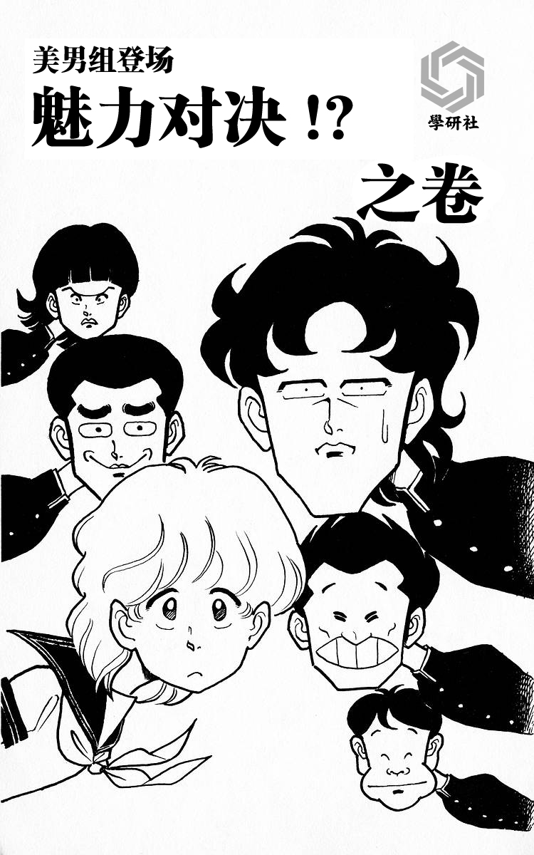 3年奇面组韩漫全集-第04话无删减无遮挡章节图片 