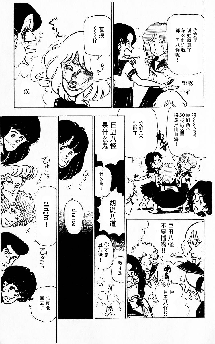 3年奇面组韩漫全集-第04话无删减无遮挡章节图片 