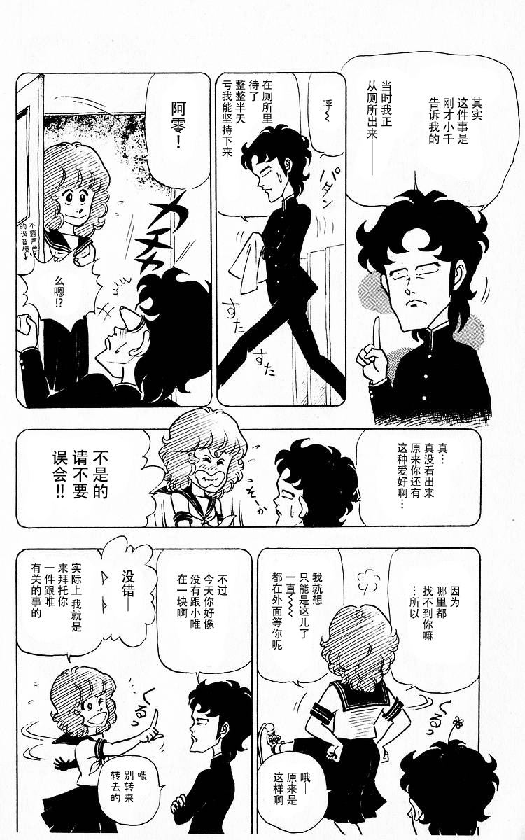 3年奇面组韩漫全集-第05话无删减无遮挡章节图片 