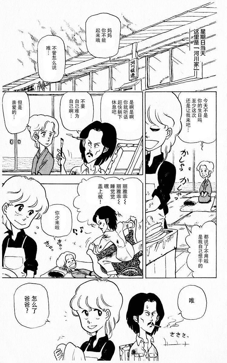 3年奇面组韩漫全集-第05话无删减无遮挡章节图片 