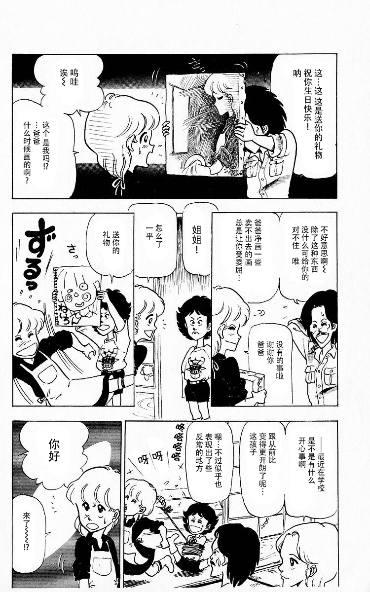 3年奇面组韩漫全集-第05话无删减无遮挡章节图片 