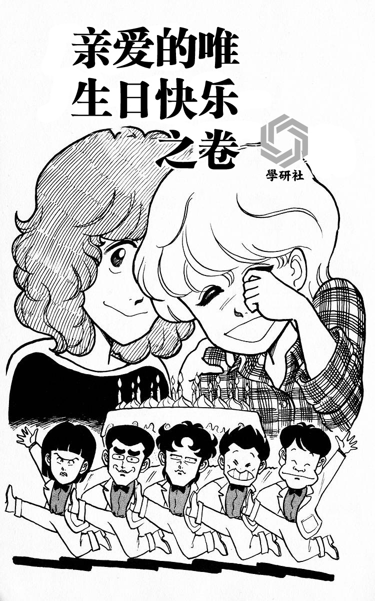 3年奇面组韩漫全集-第05话无删减无遮挡章节图片 