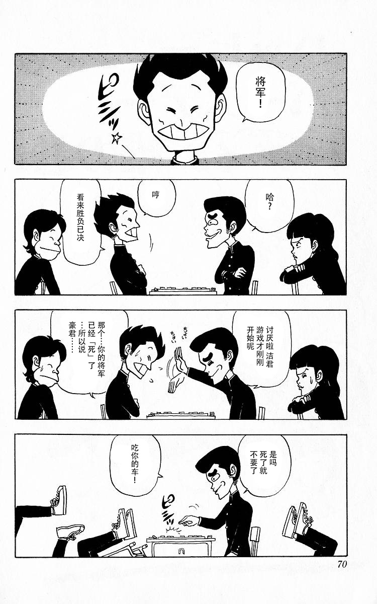 3年奇面组韩漫全集-第05话无删减无遮挡章节图片 