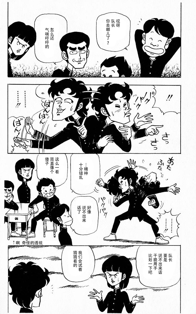 3年奇面组韩漫全集-第05话无删减无遮挡章节图片 