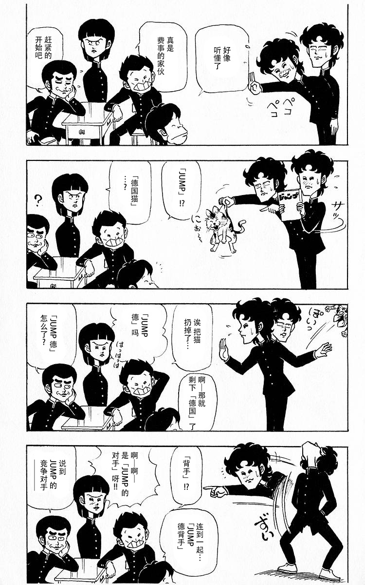 3年奇面组韩漫全集-第05话无删减无遮挡章节图片 