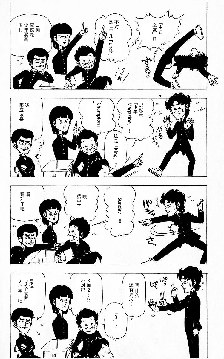 3年奇面组韩漫全集-第05话无删减无遮挡章节图片 