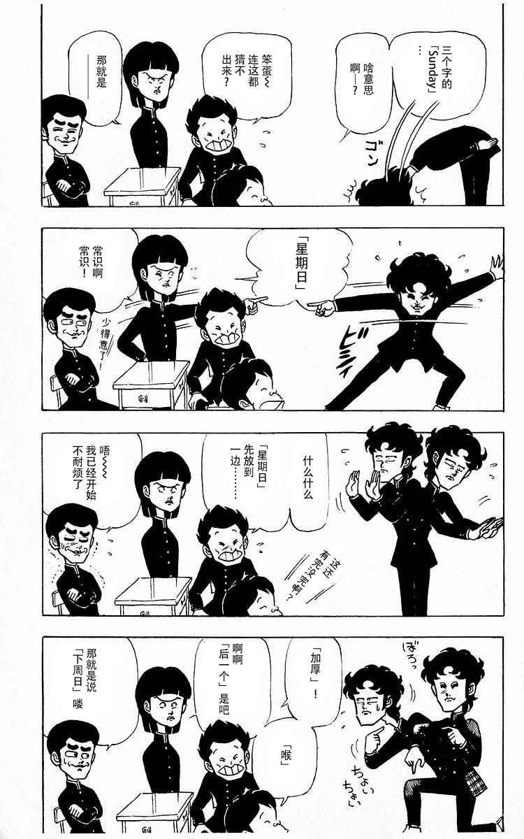 3年奇面组韩漫全集-第05话无删减无遮挡章节图片 