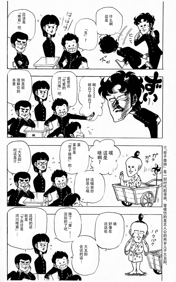 3年奇面组韩漫全集-第05话无删减无遮挡章节图片 