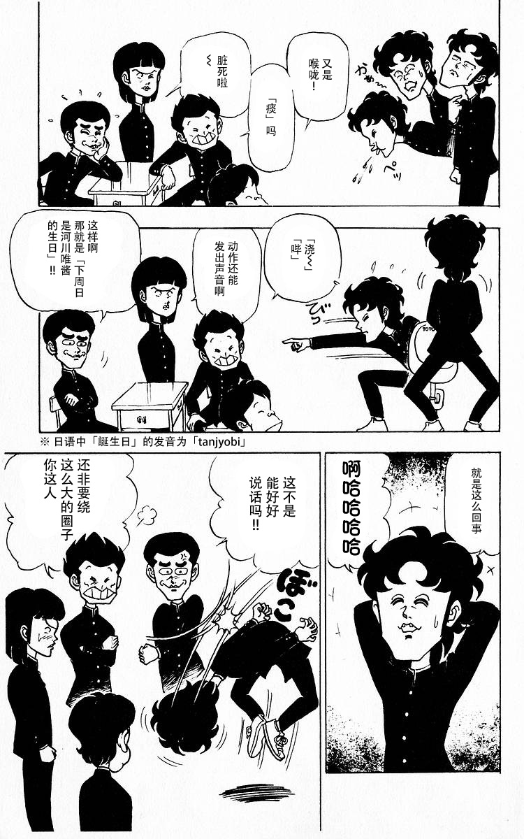 3年奇面组韩漫全集-第05话无删减无遮挡章节图片 