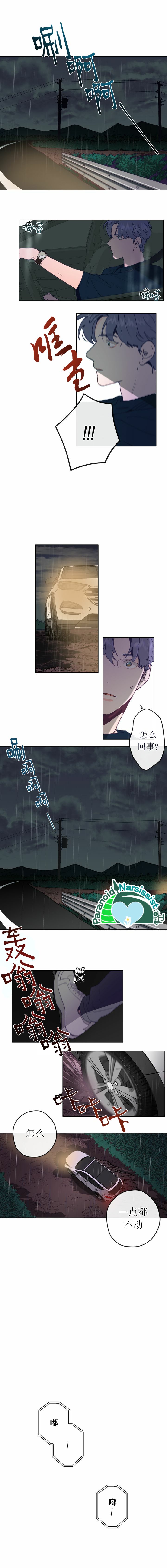 开往爱情的拖拉机韩漫全集-第01话无删减无遮挡章节图片 