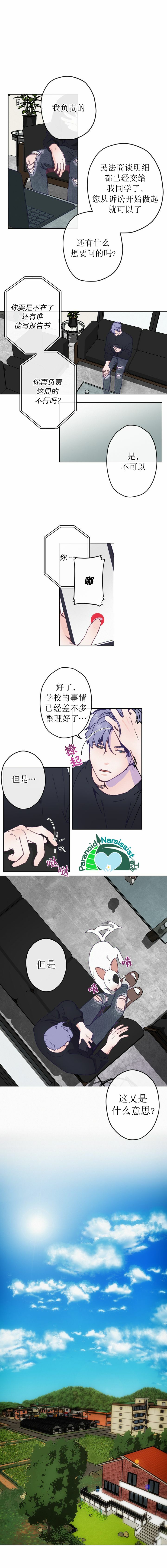开往爱情的拖拉机韩漫全集-第02话无删减无遮挡章节图片 