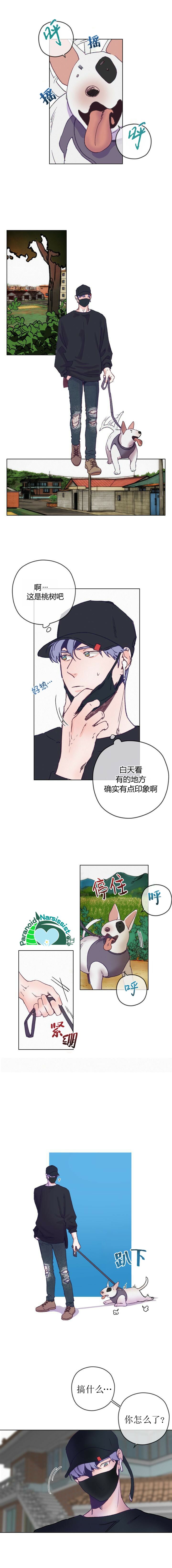 开往爱情的拖拉机韩漫全集-第02话无删减无遮挡章节图片 