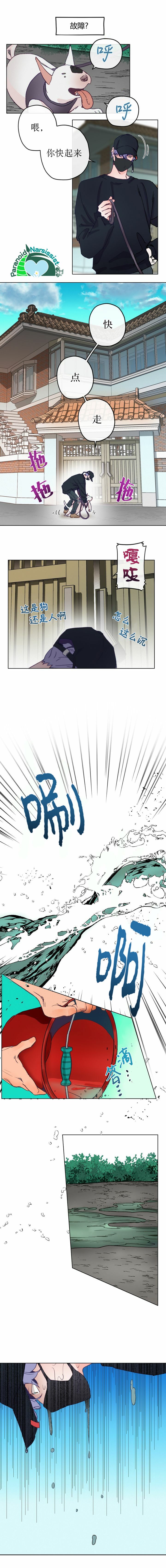 开往爱情的拖拉机韩漫全集-第02话无删减无遮挡章节图片 