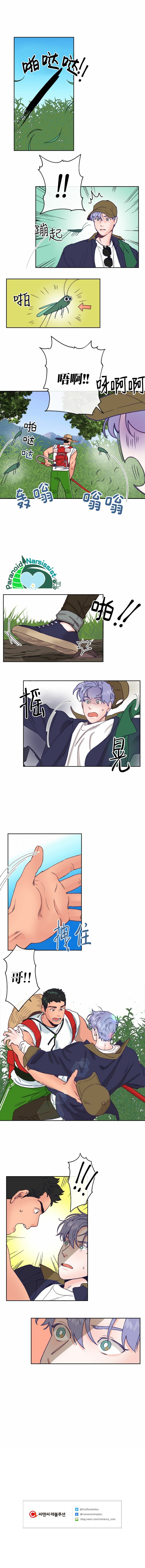 开往爱情的拖拉机韩漫全集-第04话无删减无遮挡章节图片 