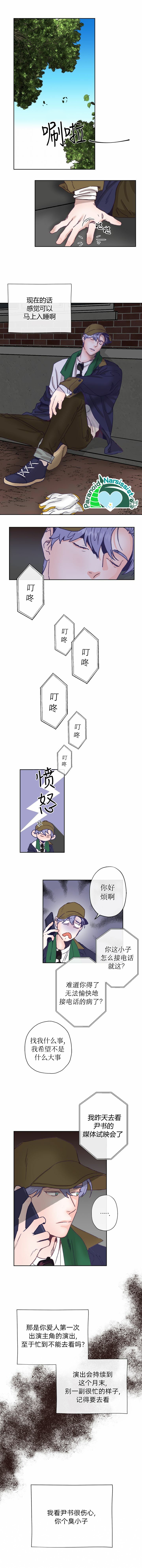 开往爱情的拖拉机韩漫全集-第04话无删减无遮挡章节图片 