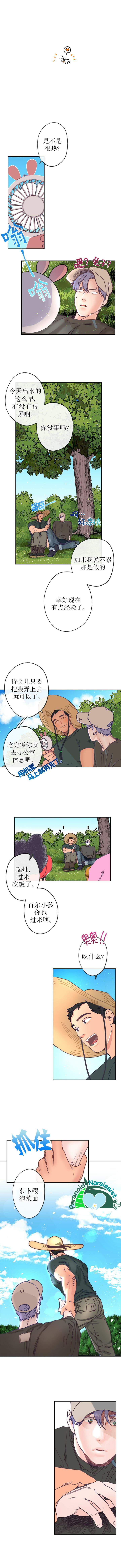 开往爱情的拖拉机韩漫全集-第06话无删减无遮挡章节图片 