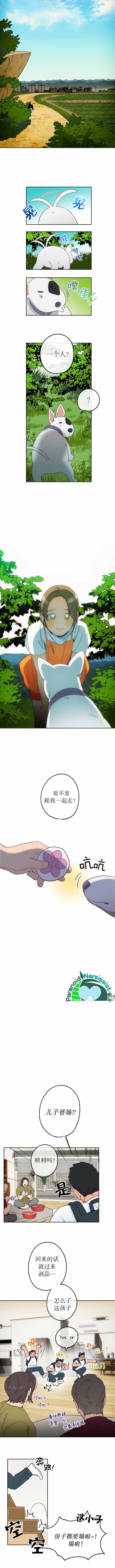 开往爱情的拖拉机韩漫全集-第09话无删减无遮挡章节图片 