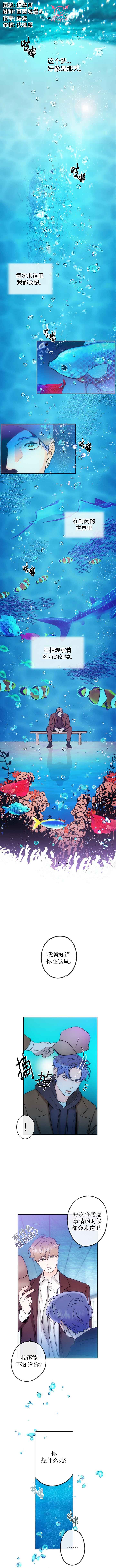 开往爱情的拖拉机韩漫全集-第10话无删减无遮挡章节图片 