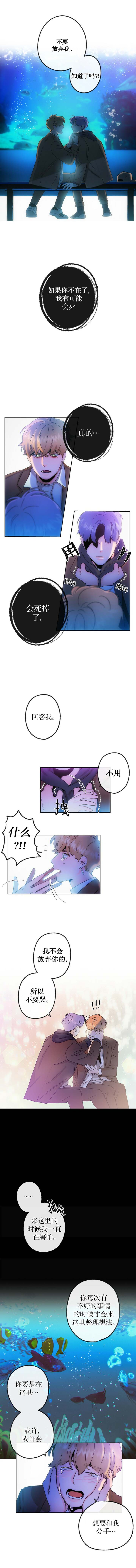 开往爱情的拖拉机韩漫全集-第10话无删减无遮挡章节图片 