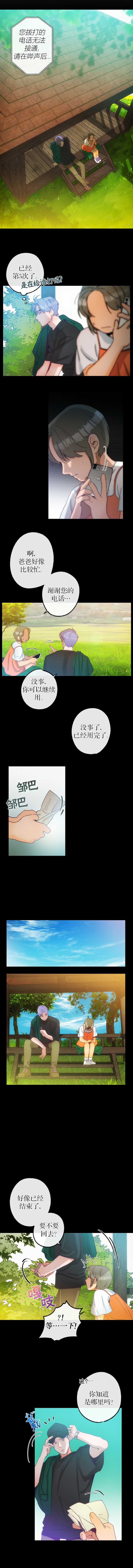 开往爱情的拖拉机韩漫全集-第10话无删减无遮挡章节图片 