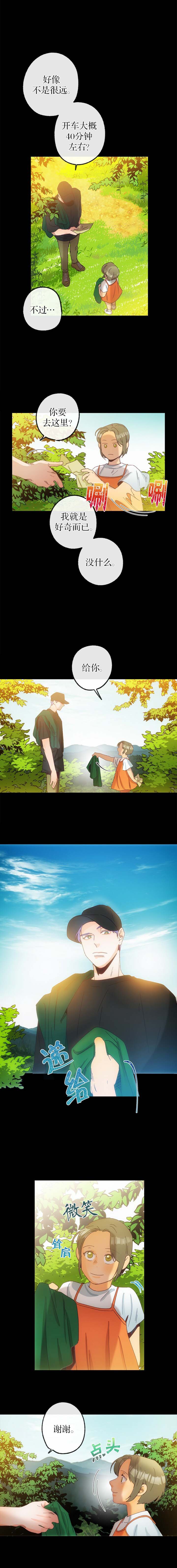 开往爱情的拖拉机韩漫全集-第10话无删减无遮挡章节图片 