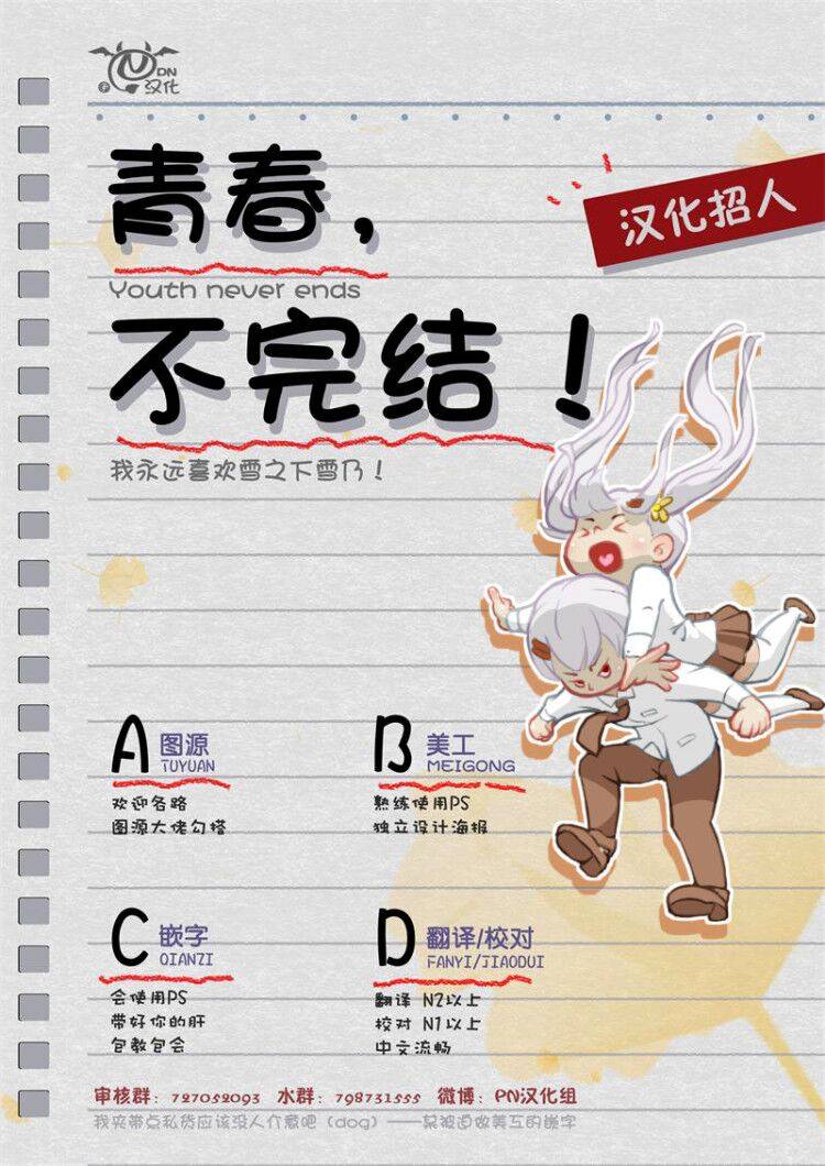 开往爱情的拖拉机韩漫全集-第11话无删减无遮挡章节图片 