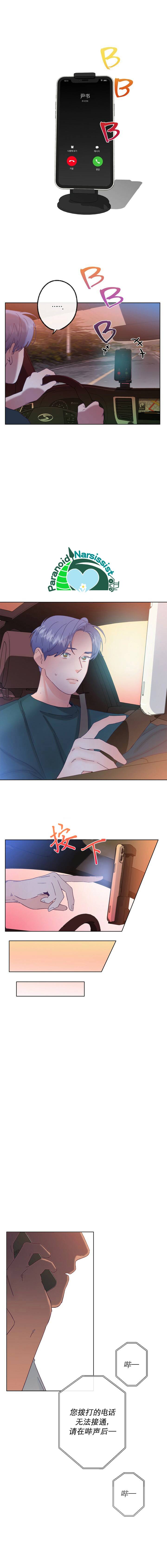 开往爱情的拖拉机韩漫全集-第11话无删减无遮挡章节图片 