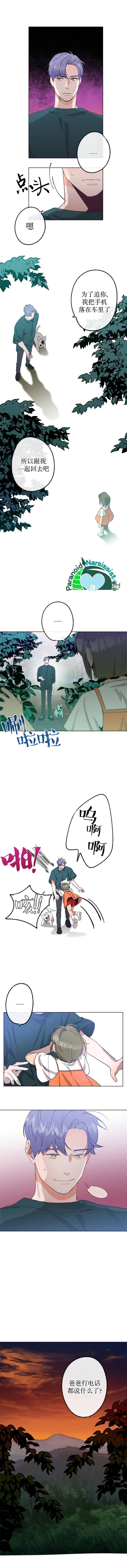 开往爱情的拖拉机韩漫全集-第12话无删减无遮挡章节图片 