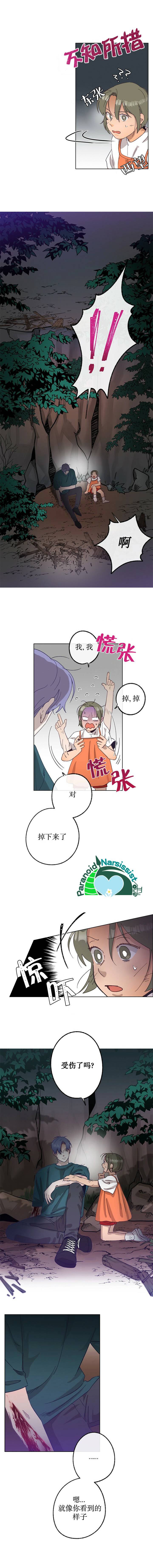 开往爱情的拖拉机韩漫全集-第12话无删减无遮挡章节图片 