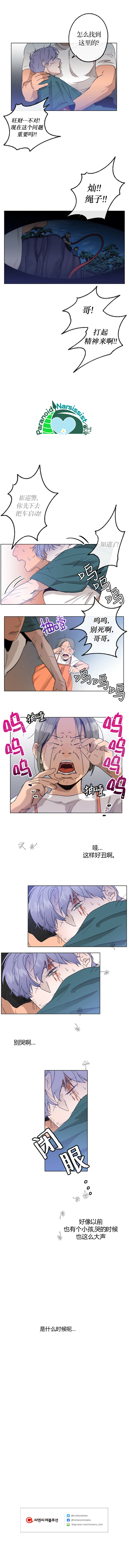 开往爱情的拖拉机韩漫全集-第13话无删减无遮挡章节图片 