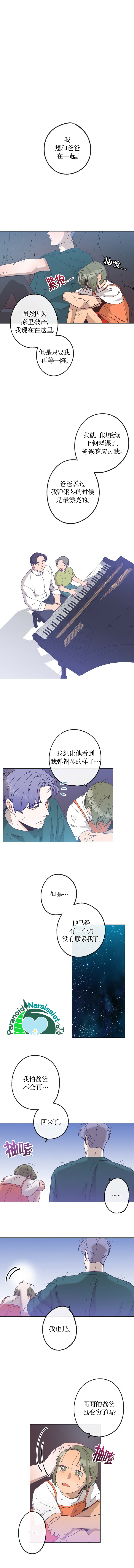 开往爱情的拖拉机韩漫全集-第13话无删减无遮挡章节图片 