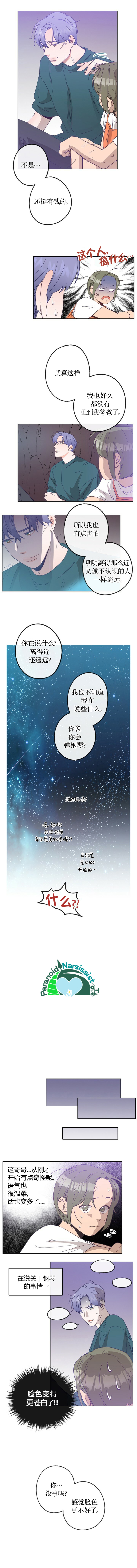 开往爱情的拖拉机韩漫全集-第13话无删减无遮挡章节图片 