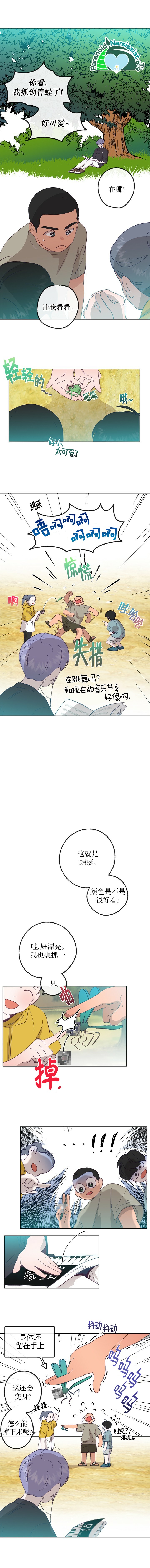 开往爱情的拖拉机韩漫全集-第14话无删减无遮挡章节图片 