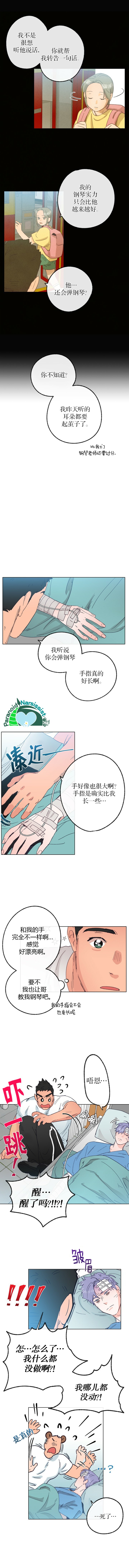开往爱情的拖拉机韩漫全集-第14话无删减无遮挡章节图片 