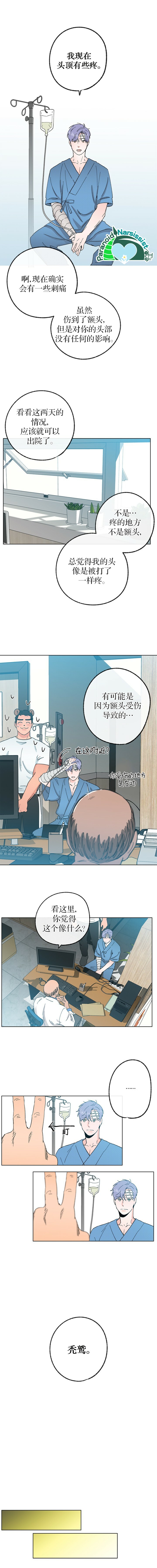 开往爱情的拖拉机韩漫全集-第14话无删减无遮挡章节图片 