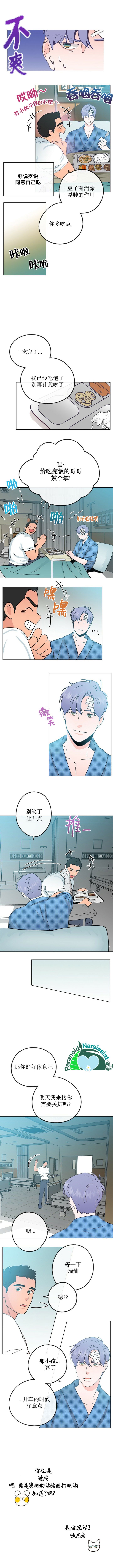 开往爱情的拖拉机韩漫全集-第15话无删减无遮挡章节图片 