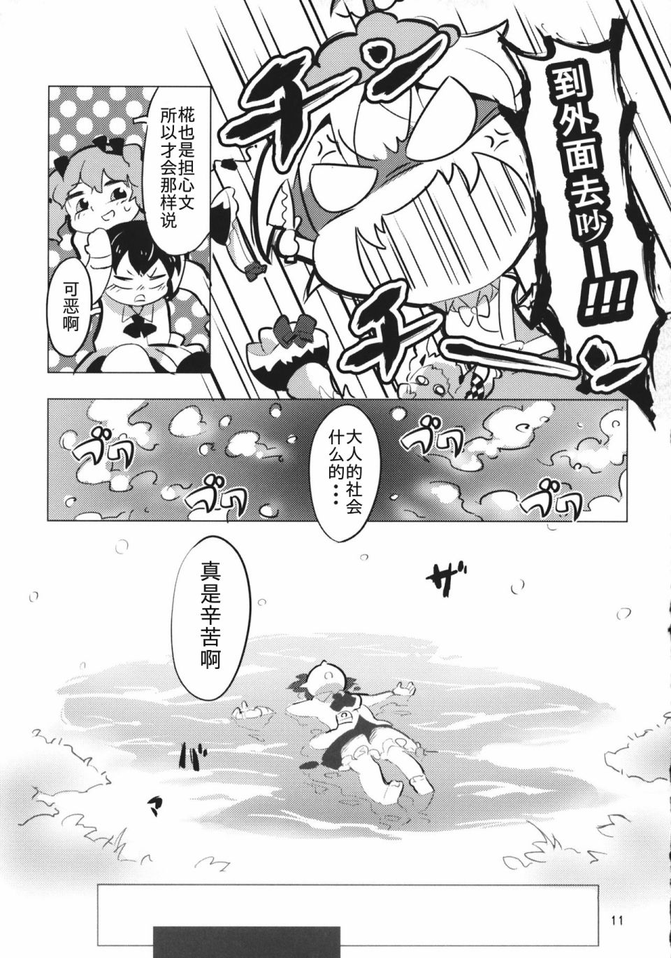 花开天狗韩漫全集-短篇无删减无遮挡章节图片 