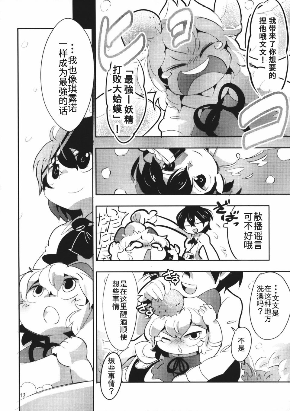 花开天狗韩漫全集-短篇无删减无遮挡章节图片 