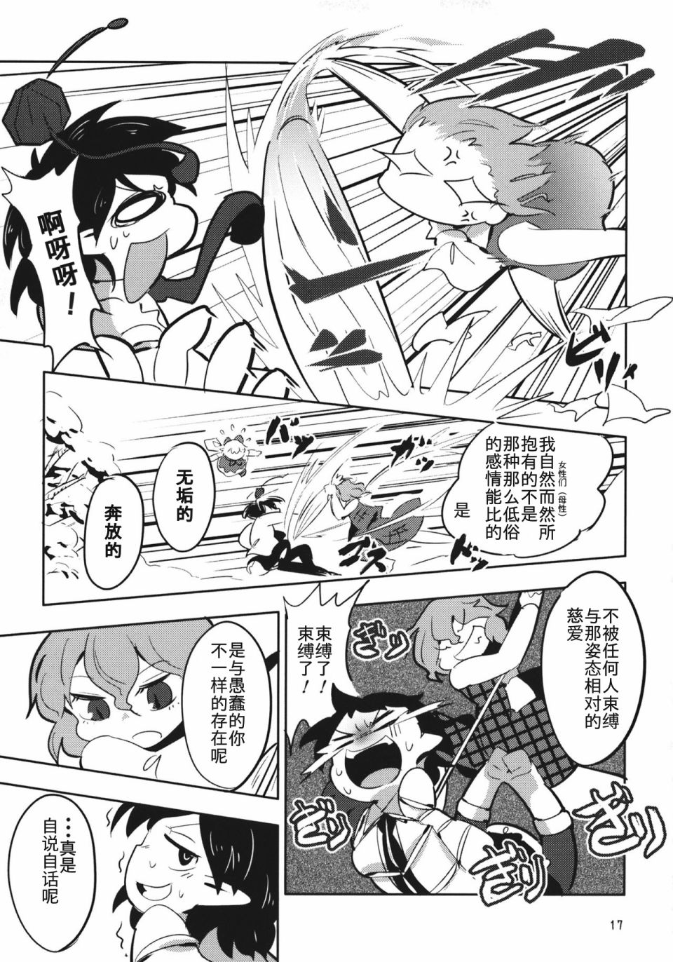 花开天狗韩漫全集-短篇无删减无遮挡章节图片 