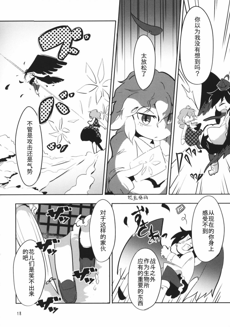花开天狗韩漫全集-短篇无删减无遮挡章节图片 