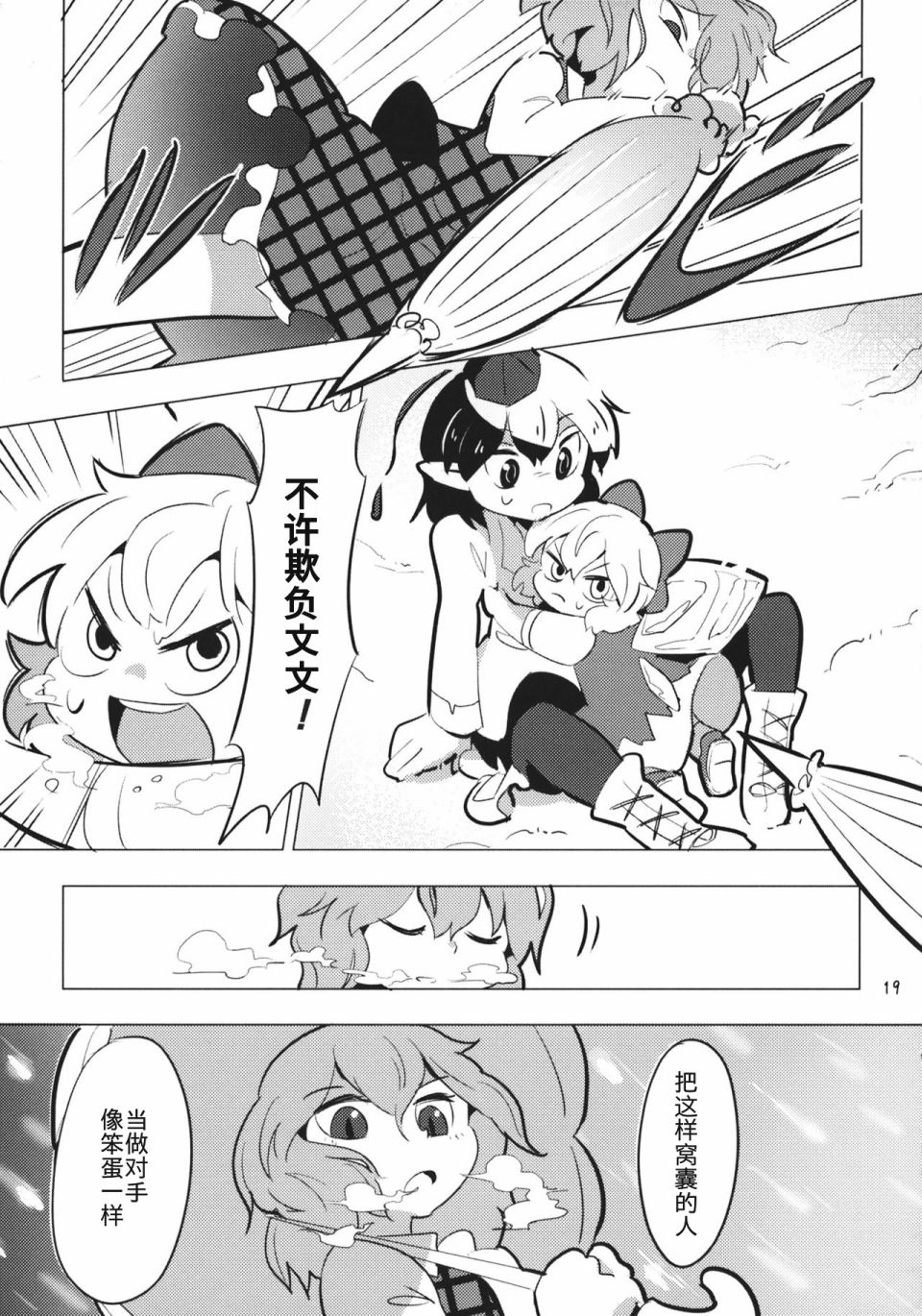 花开天狗韩漫全集-短篇无删减无遮挡章节图片 