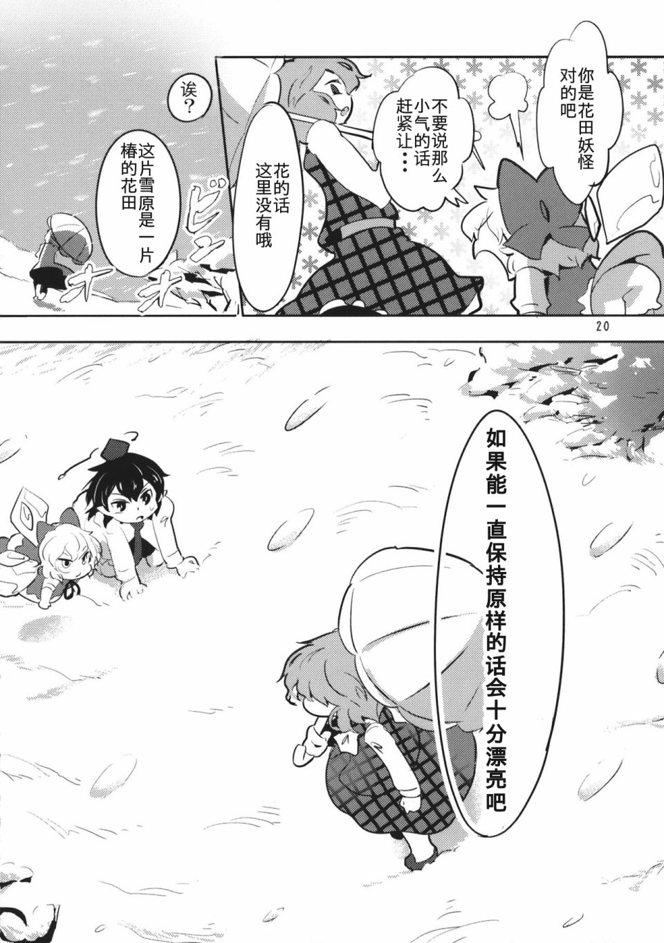 花开天狗韩漫全集-短篇无删减无遮挡章节图片 